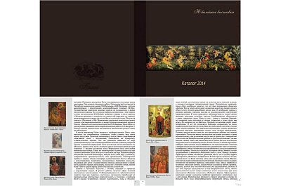 Каталог для Государственного музея палехского искусства