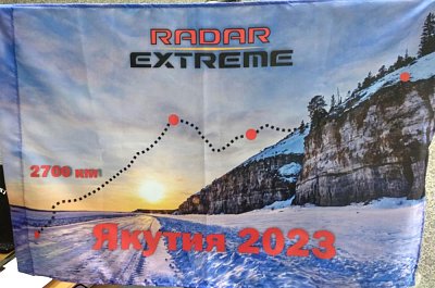 Флаг из полиэстера Якутия 2023