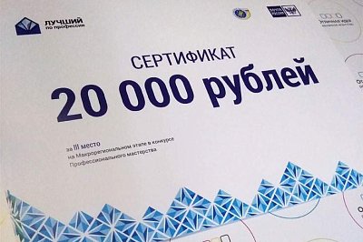 Диплом и сертификат для "Почты России"