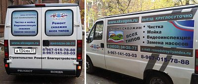 Выклейка на авто "Ремонт скважин"