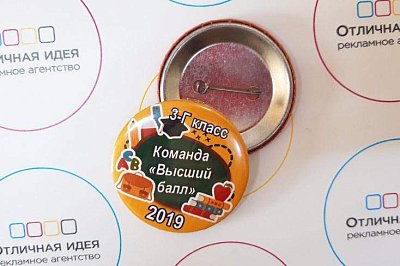 Значки класса "Высший балл"