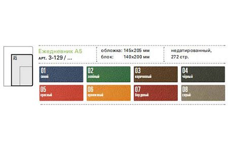 Ежедневник Leader