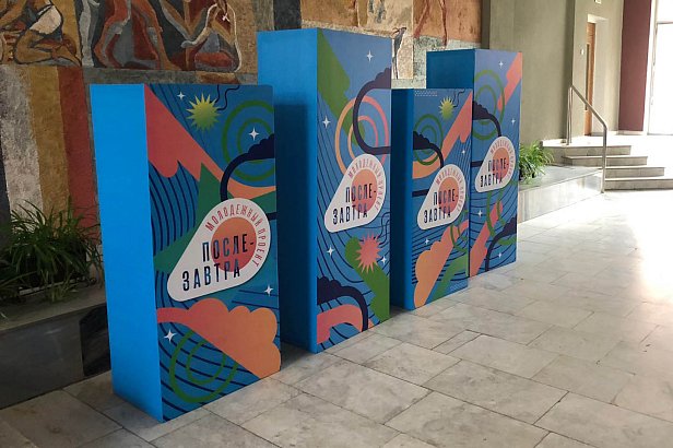 Оформление для конференции. Изготовление фотозоны, рауса и кулис - реализованные проекты рекламного агентства "Отличная Идея"