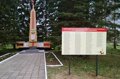 Стенд для села Подозерское