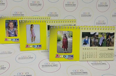Календарь-домик "Ассорти"