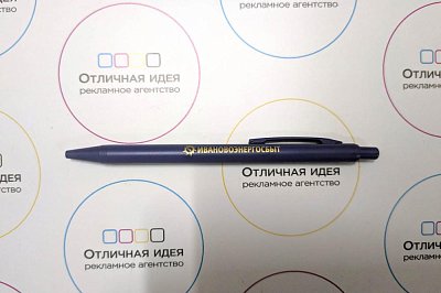 Ручка с логотипом для компании Ивановоэнергосбыт
