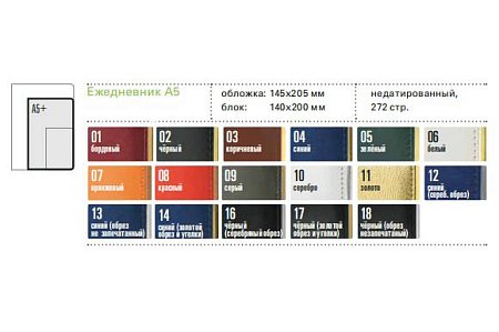 Ежедневник, планинг, визитница Sidney Nebraska  Ежедневник, планинг, визитница Sidney Nebraska