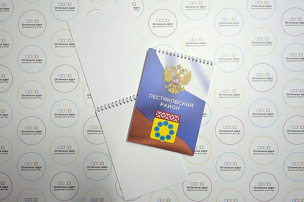 Блокнот для Пестяковской администрации - реализованные проекты рекламного агентства "Отличная Идея"