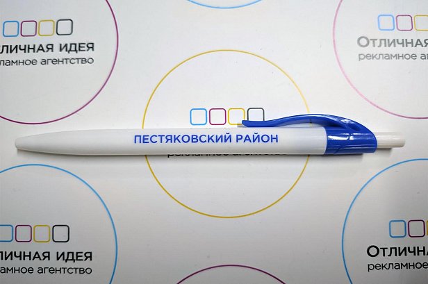 Ручки для Администрации Пестяковского района - реализованные проекты рекламного агентства "Отличная Идея"