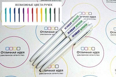 Ручка "Живая школа"