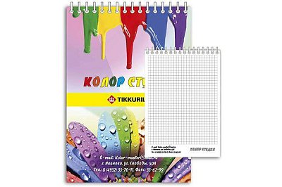 Блокнот для КОЛОР студии