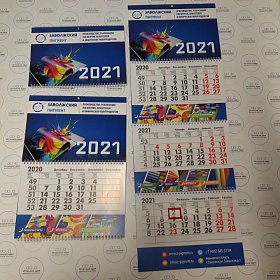 Квартальные календари