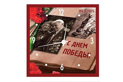 Часы С Днём Победы в подарок на 9 мая