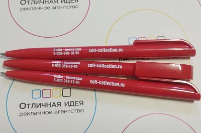 Ручка пластиковая "Софи-коллекшн"