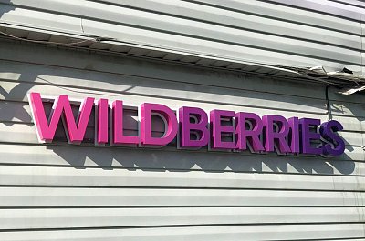 Ремонт вывески WILDBERRIES