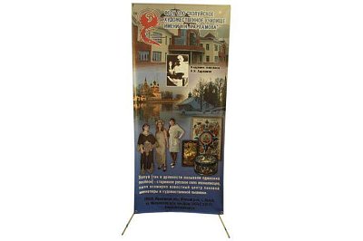 Мобильный стенд roll-up для "Холуйского  училища""