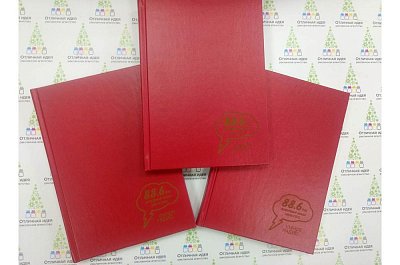 Ежедневник для радиостанции "Серебренный дождь"