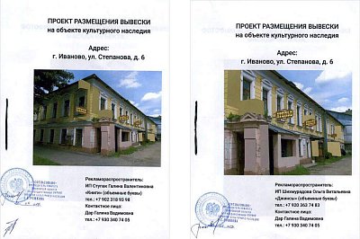 Проекты размещения вывесок