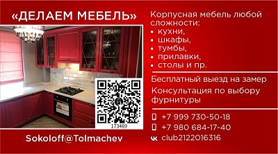 Видеовизитка для фирмы "Делаем мебель"