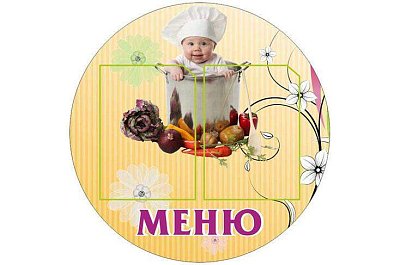 Стенд Информационный. Меню