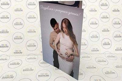 Индивидуальная открытка А4 формата