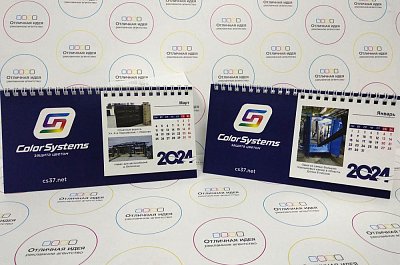 Календарь-домик для ColorSystems