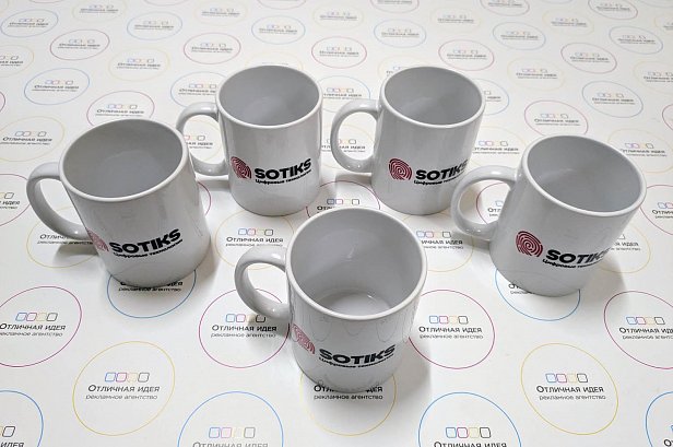 Кружки с логотипом компании Sotiks - реализованные проекты рекламного агентства "Отличная Идея"