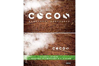 Пластиковые карты для кальян-бара "COCOS"