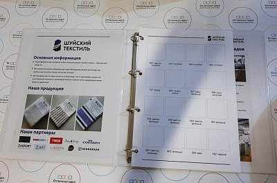 Папка для образцов с арочным механизмом для "Шуйский текстиль"