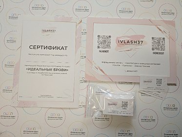 Фирменный стиль для компании "IVLASH37"