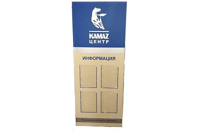 Стенд Информационный. Камаз