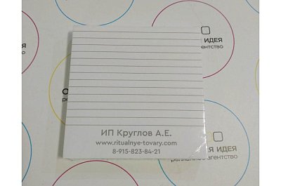 Кубарики для ИП Круглов