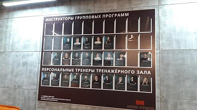 Информационная доска инструкторы групповых занятий