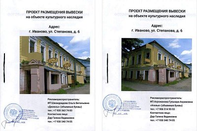 Проекты размещения вывесок