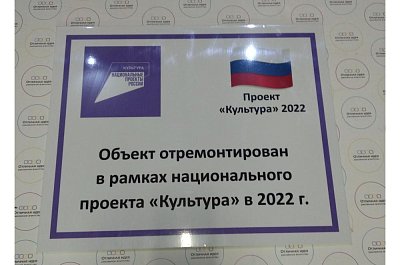 Стенд уличный проект "Культура"