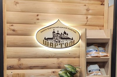 Интерьерный логотип "Шартом"
