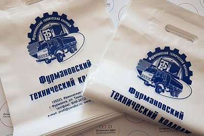 Пакет из полиэтилена для Фурмановского технического колледжа