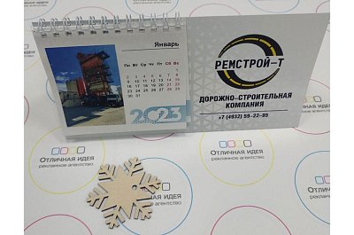 Календарь домик "Ремстрой-Т"