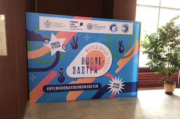 Оформление для конференции. Изготовление фотозоны, рауса и кулис - реализованные проекты рекламного агентства "Отличная Идея"