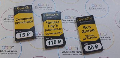 Ценники для магазина