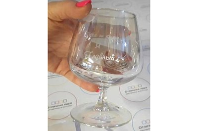 Гравировка на бокалах
