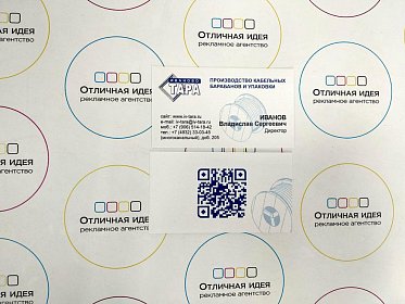 Визитки с куар-кодом из дизайнерской бумаги