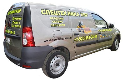 Выклейка Спецтехника КНР