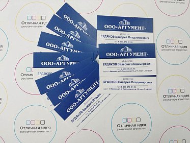 Визитка для фирмы "Аргумент"