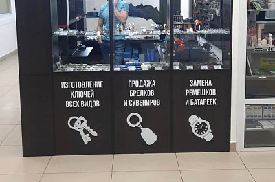 Выклейка букв для мастерской