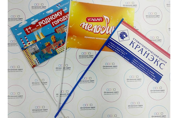 Флажки бумажные - рекламное агентство Отличная Идея