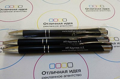 Ручка металлическая "ИП Круглов А.Е."