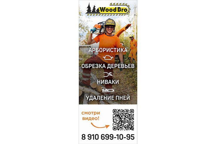 Уличные стенды - рекламное агентство Отличная Идея