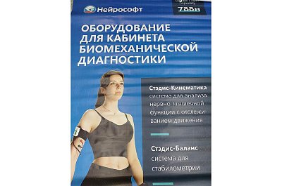 Баннер с профилем для компании "Нейрософт"