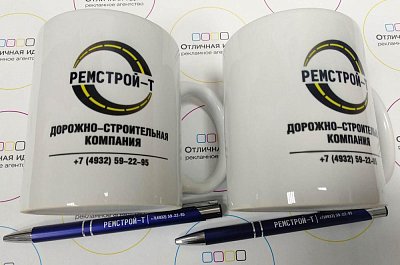 Кружка керамическая для Ремстрой-Т